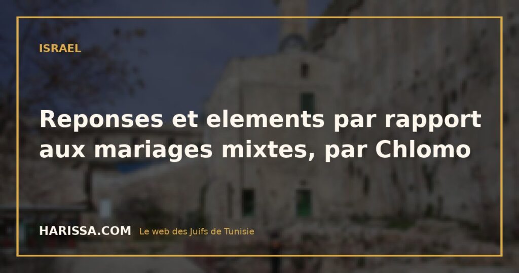 Reponses et elements par rapport aux mariages mixtes, par Chlomo