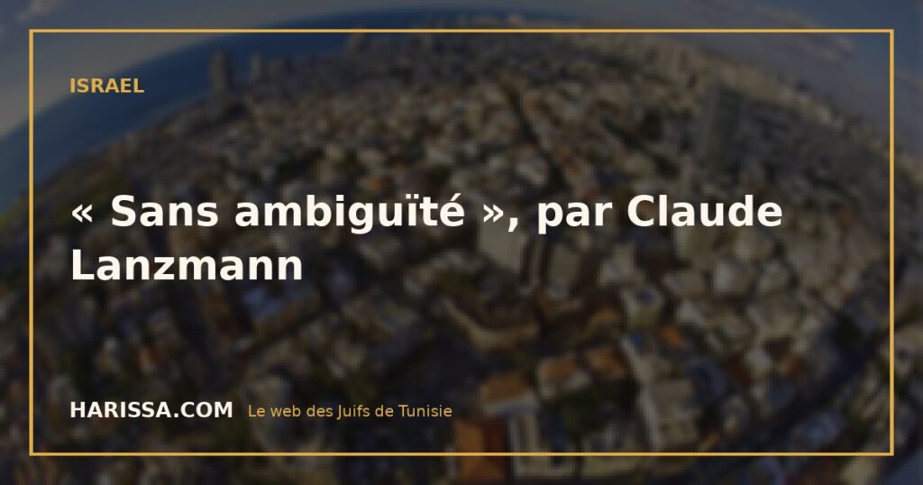 « Sans ambiguïté », par Claude Lanzmann