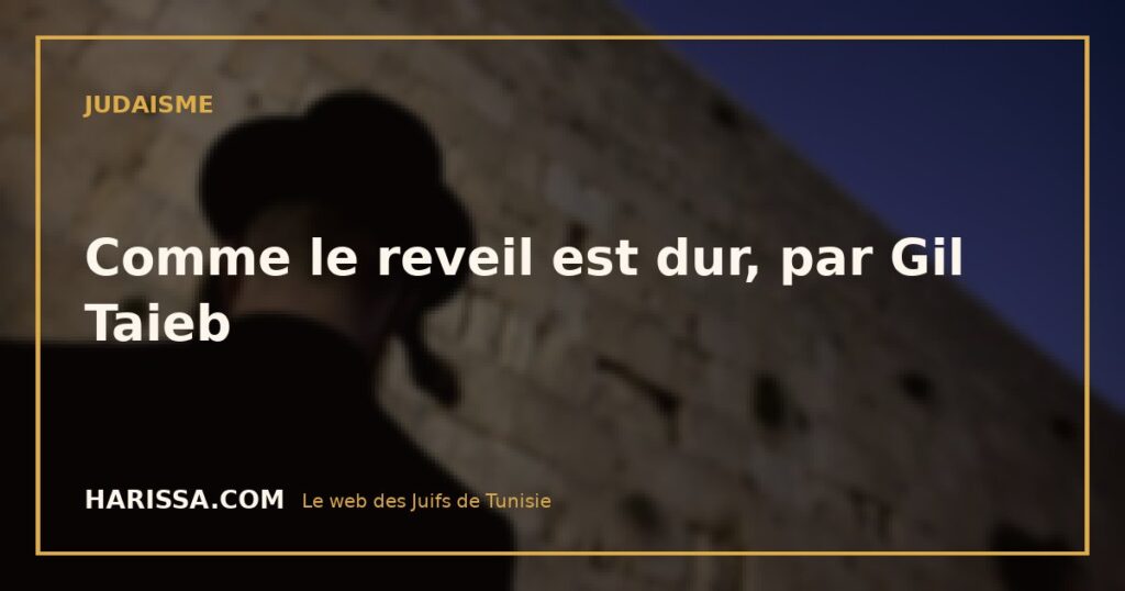 Comme le reveil est dur, par Gil Taieb
