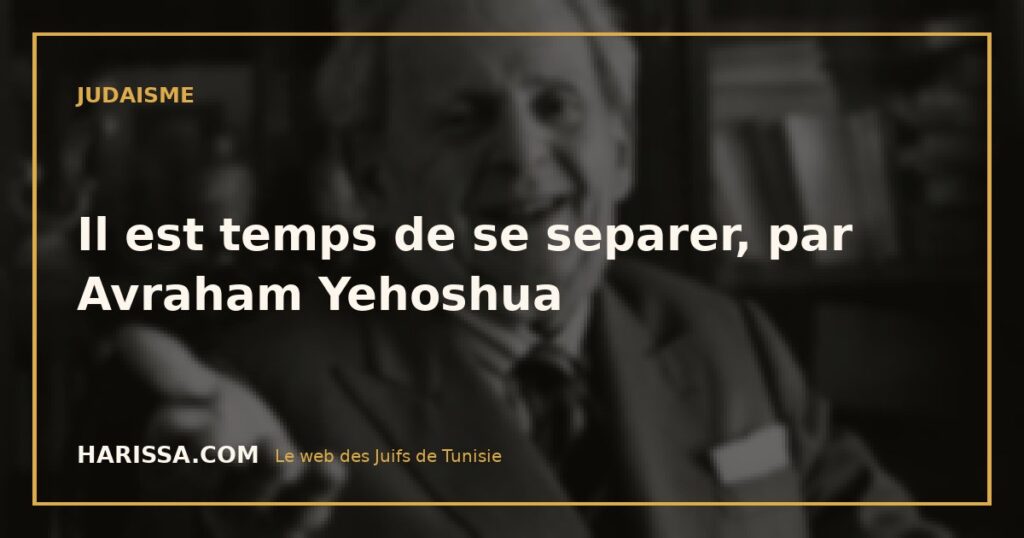Il est temps de se separer, par Avraham Yehoshua