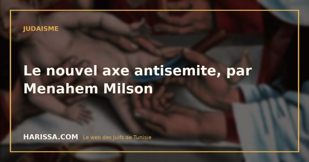 Le nouvel axe antisemite, par Menahem Milson