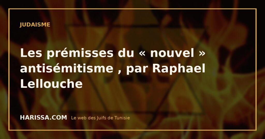 Les prémisses du « nouvel » antisémitisme , par Raphael Lellouche