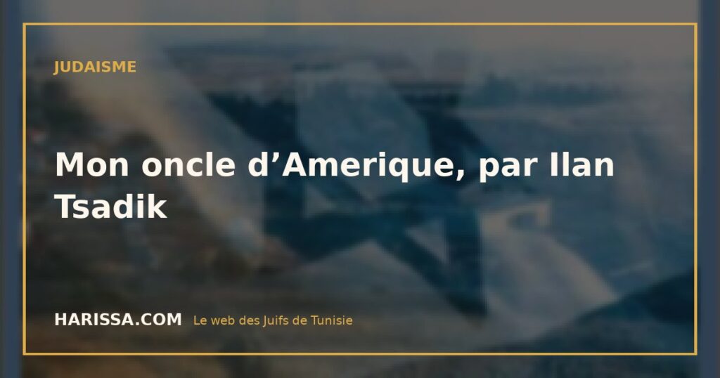Mon oncle d’Amerique, par Ilan Tsadik