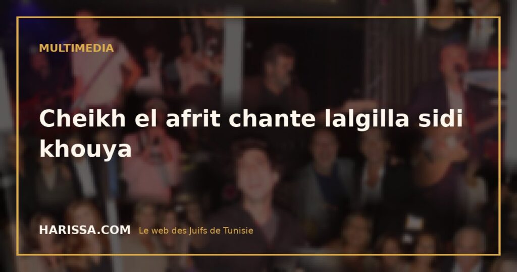 Cheikh el afrit chante lalgilla sidi khouya