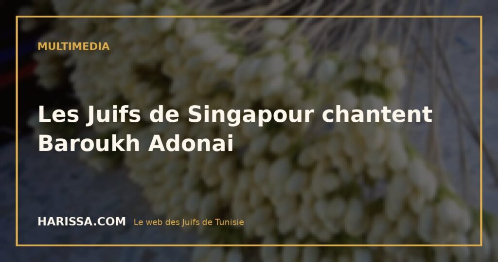 Les Juifs de Singapour chantent Baroukh Adonai