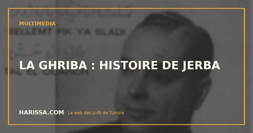 LA GHRIBA : HISTOIRE DE JERBA