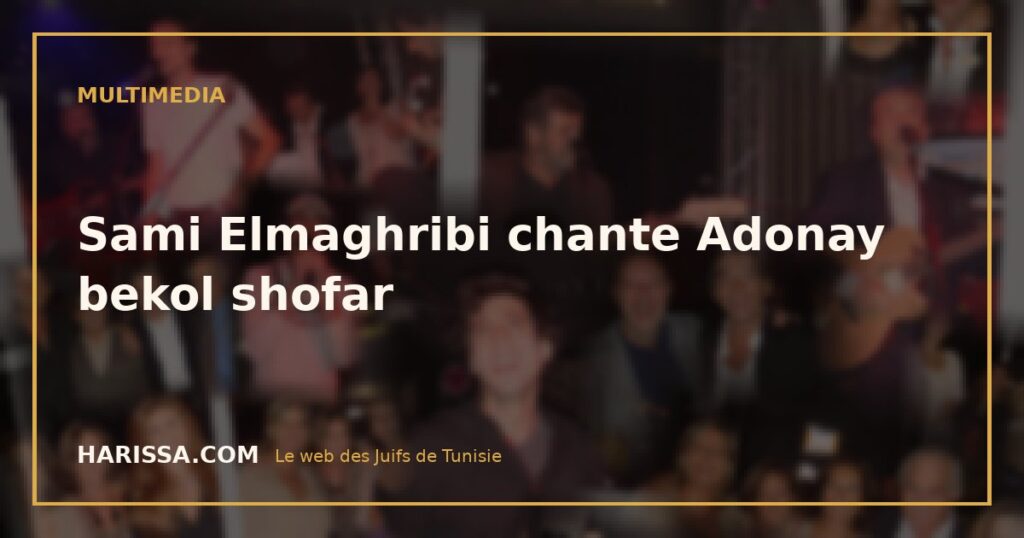 Sami Elmaghribi chante Adonay bekol shofar