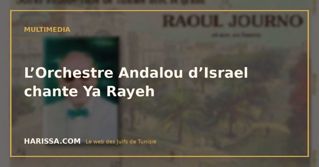 L’Orchestre Andalou d’Israel chante Ya Rayeh