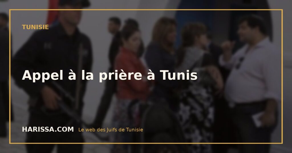 Appel à la prière à Tunis