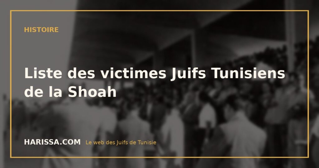 Liste des victimes Juifs Tunisiens de la Shoah