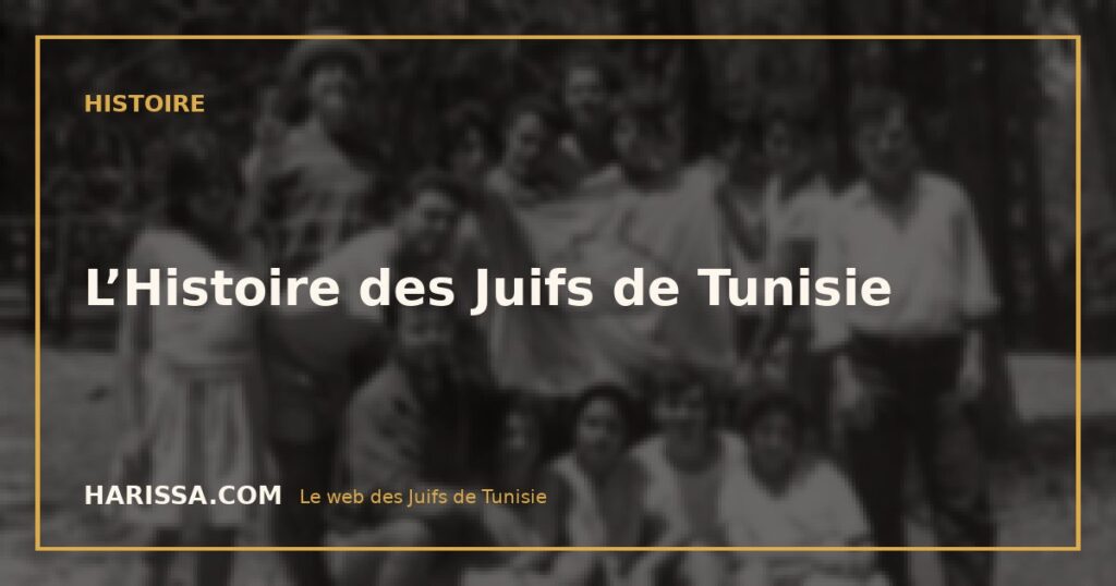 L’Histoire des Juifs de Tunisie