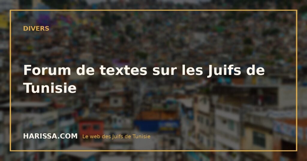 Forum de textes sur les Juifs de Tunisie